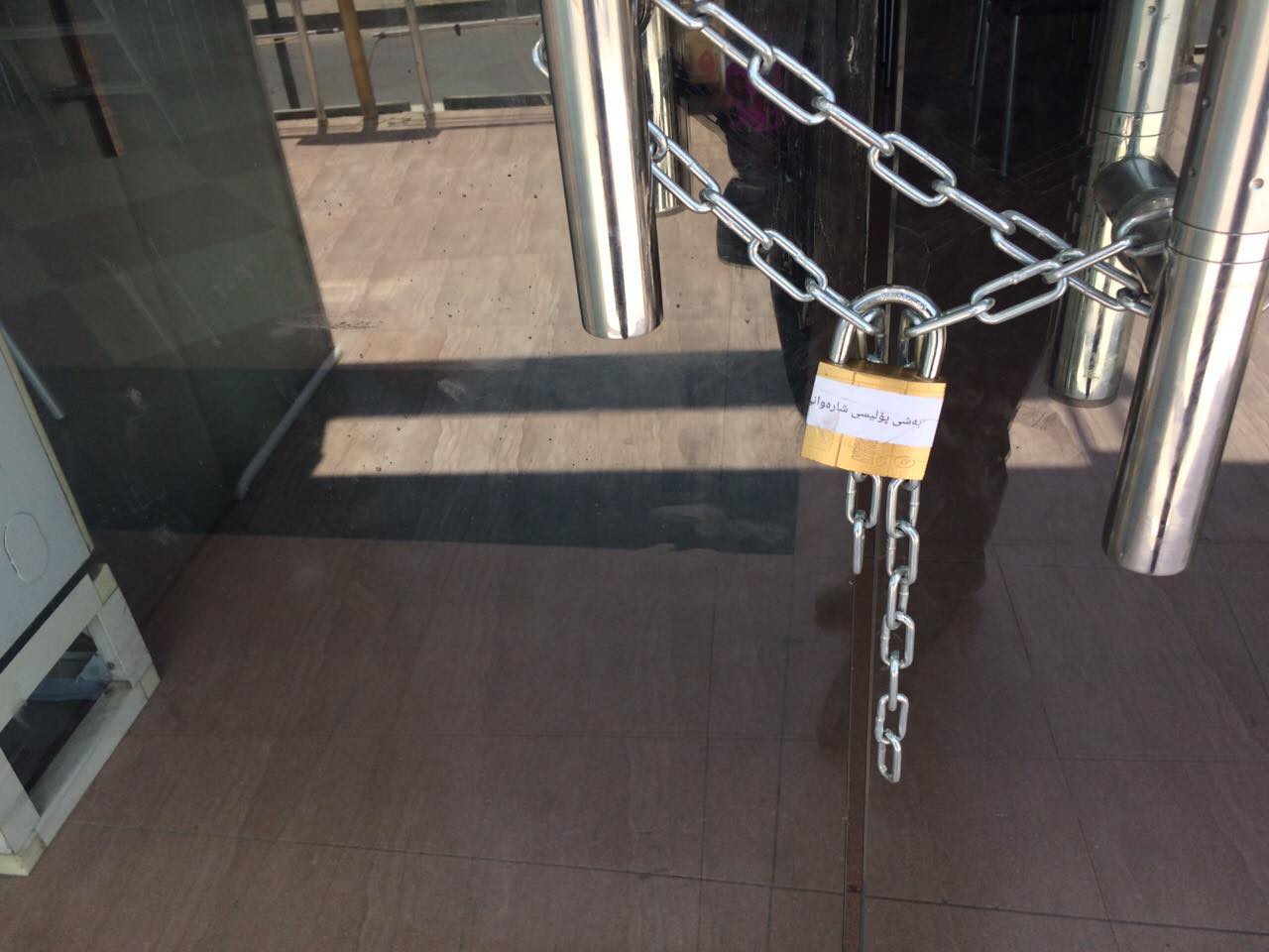 به‌شی پۆلیسی شاره‌وانی خواردنگه‌ و كه‌بابخانه‌ی دونیای داخست